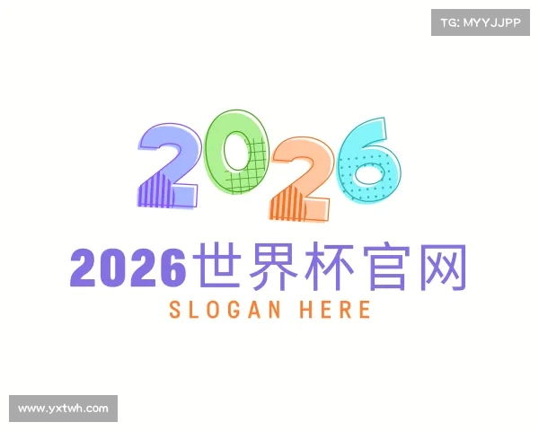 介绍2026世界杯官网