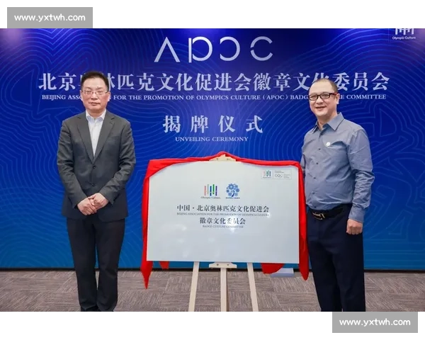 体育文化创新与传承推动社会全面发展研究与实践探索