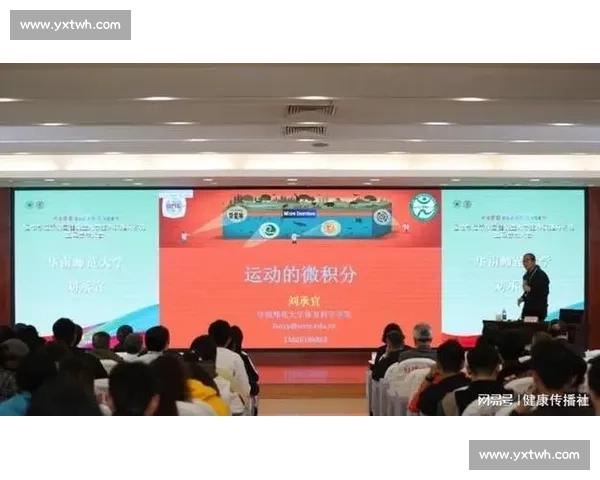 体育科学实践导向下青少年运动能力提升与健康管理融合发展研究 体育科学实践导向下青少年运动能力提升与健康管理融合发展研究