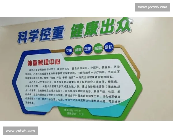 科学运动与营养管理提升身体素质与健康生活方式指导 科学运动与营养管理提升身体素质与健康生活方式指导